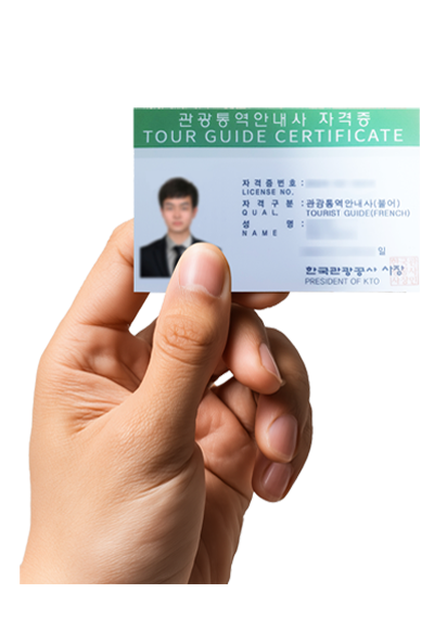 Certified Guide